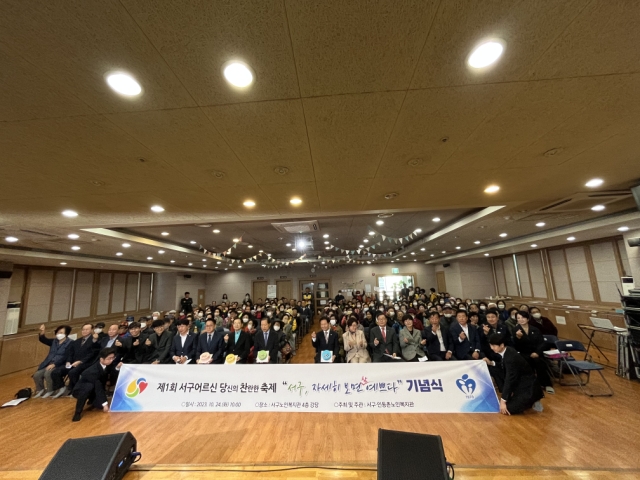 2023. 10. 24. 제1회 당찬축제 기념식