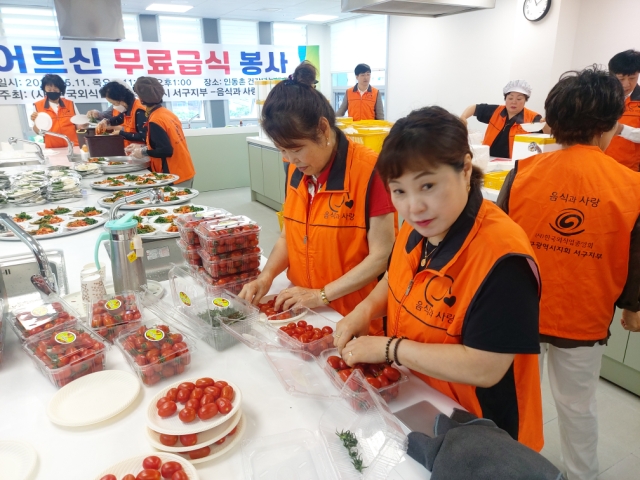 한국외식업중앙회 어버이날 식사 대접