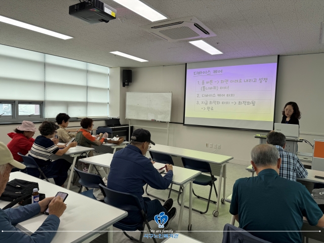  디지털배움터 ‘왕초보 스마트폰 프로그램