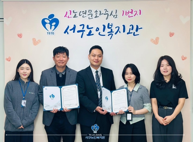 2025년 서구노인복지관&노무법인 더보상 협약식