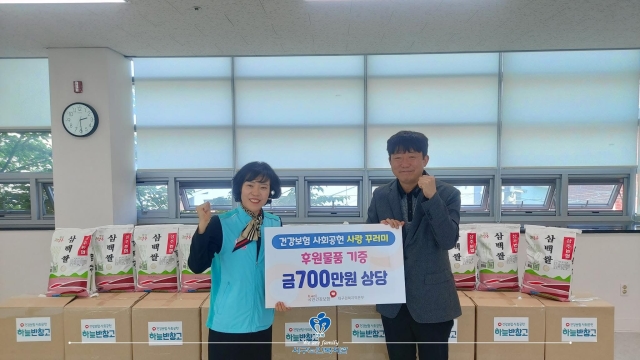 2025년 서구노인복지관 국민건강보험공단 대구경북지역본부 연계 어버이날 물품꾸러미 지원